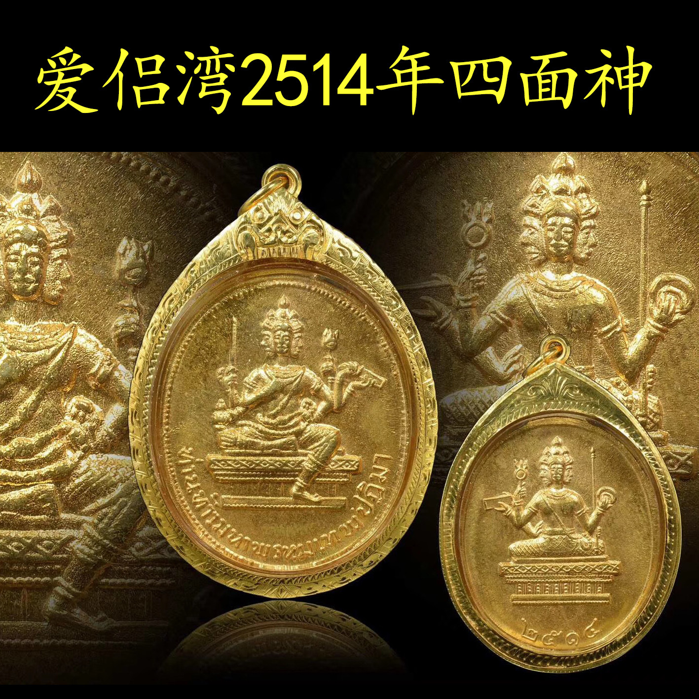 神佛牌吊坠价格 神佛牌吊坠图片 星期三