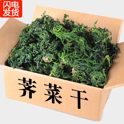 荠菜干500g农家自制脱水蔬菜干货大全干菜类包饺子食材荠荠菜野生