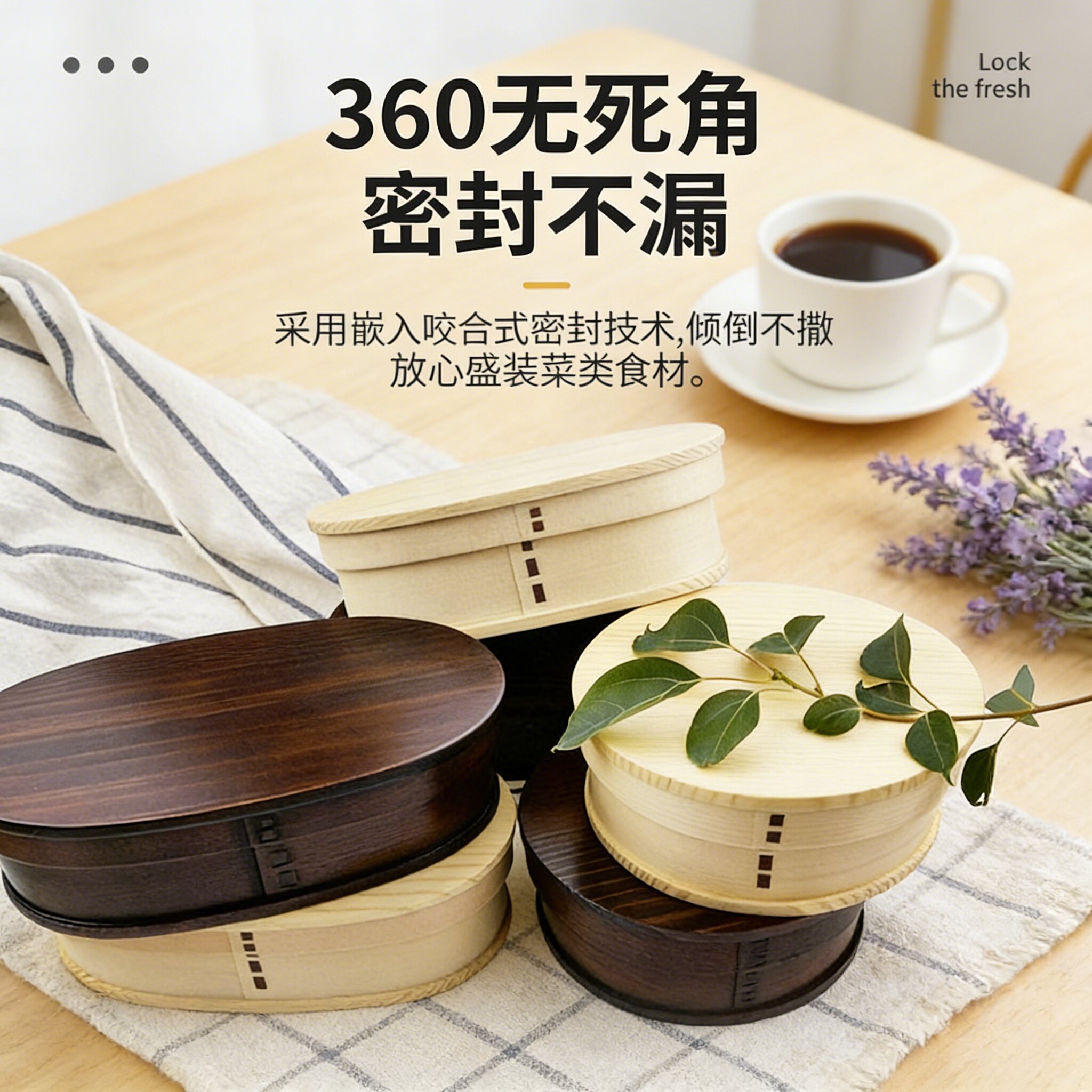 日式杉木密封不漏寿司便当盒