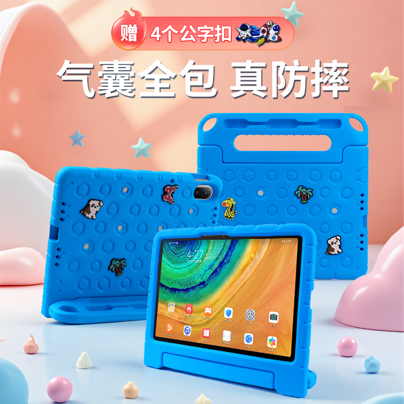 适用于华为平板11.5s保护壳灵动款matepad air12平板壳SE 活力款2024款儿童防摔11寸适用于pro12.2全包保护套