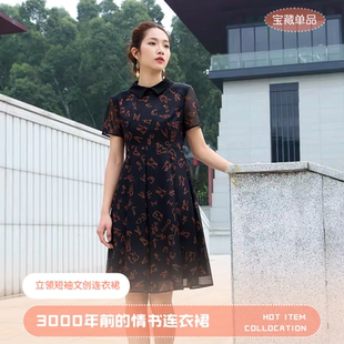 -橙红印花甲骨文字图案短袖立领柔软网格黑底连衣裙SZ1S18