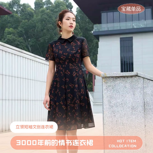短袖立领网格面料蓬松的裙摆
