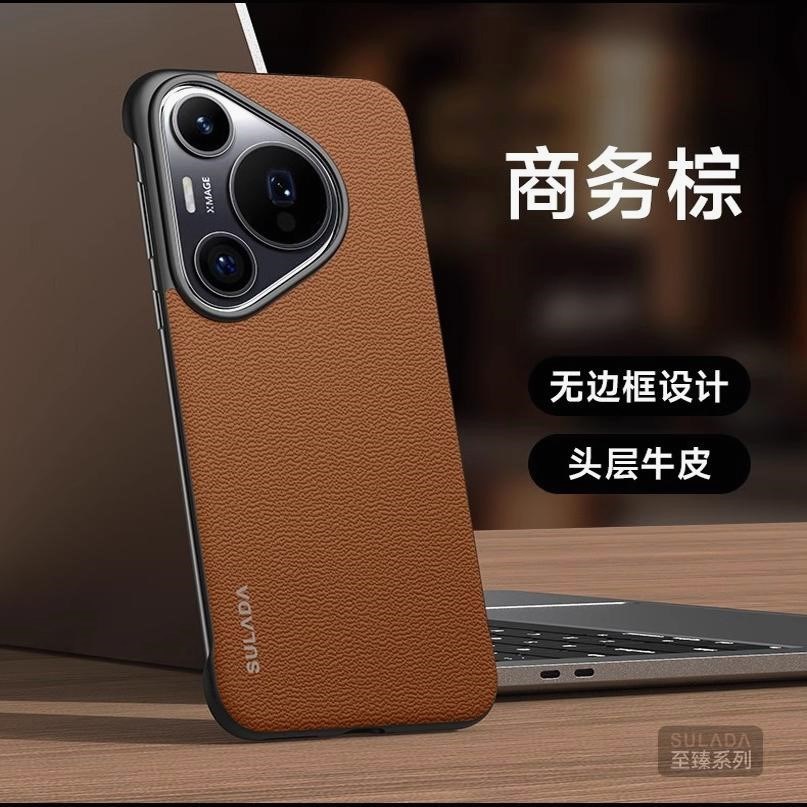 适用华为Pura70手机壳por真皮新款无边框Pura70pro+后壳曲面huawei不包边十半包P70高级感Ultra男外壳不顶膜