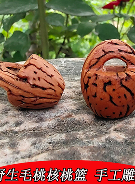 野生山桃核桃篮宝宝手链毛桃胡雕刻纯手工艺品龙纹桃蓝钥匙扣挂件