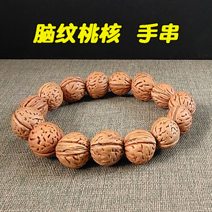 野生脑纹桃核手串秦岭山龙纹桃核桃篮天然小桃胡佛珠文玩手持