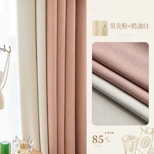 2023新款 奶茶色遮光窗帘水芙棉卧室小清新客厅阳台轻奢日系公主i.