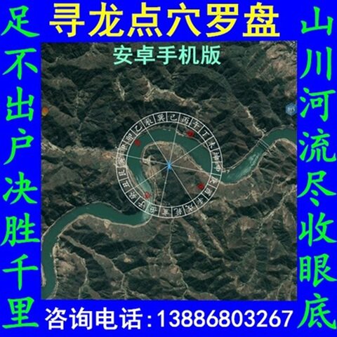 千里眼寻龙卫星地图电子罗盘软件