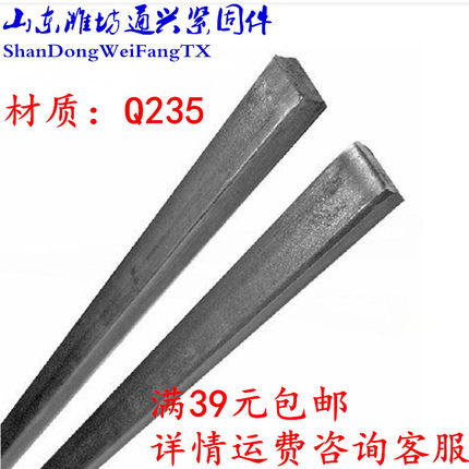 Q235平键条销1米平键料方键条方钢M3M4M5M6M8M10M12M14M16M18-M60