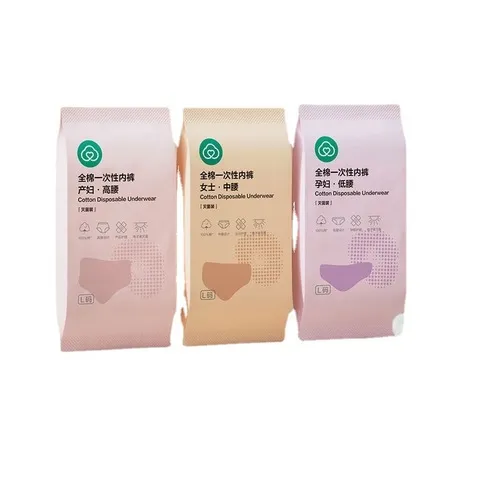 内裤姨妈裤孕妇一次性护垫产后孕期户外全棉时代坐月子安睡裤旅行