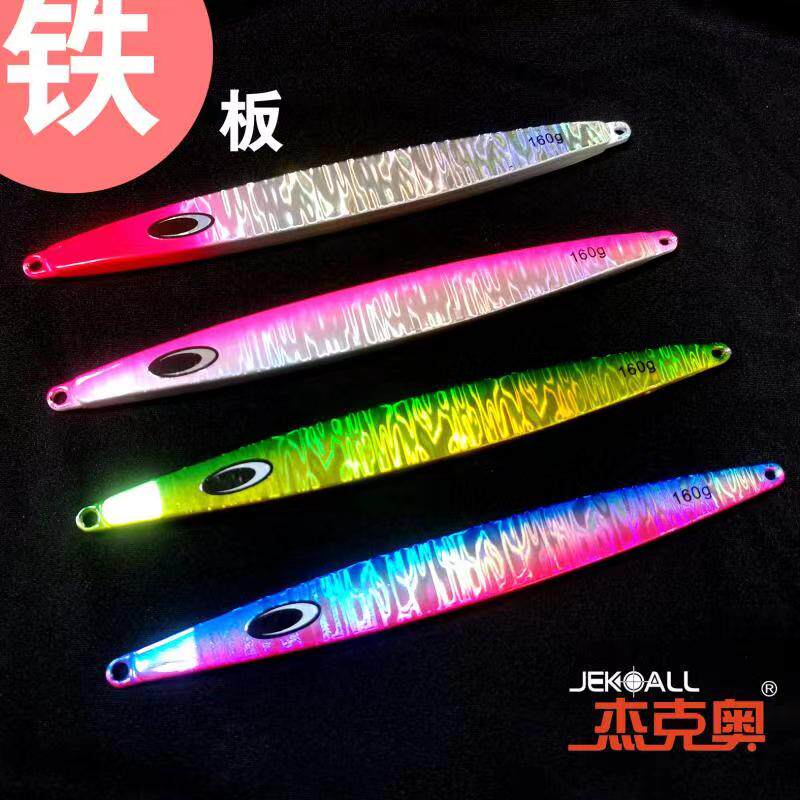 铁板饵纯铁铁板钓鲅鱼炮弹