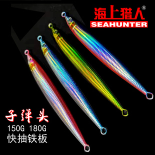 小杰克同款铁板饵快抽铁板鲅鱼马鲛金枪鱼章红东海南油黄鲣红甘