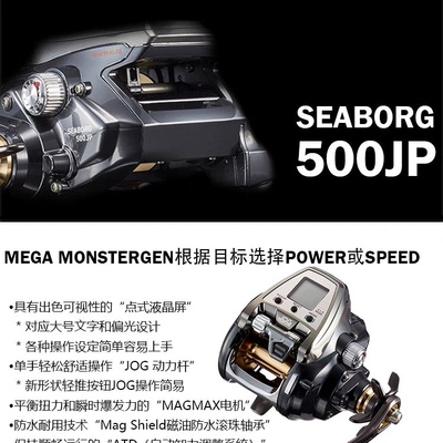 DAIWA/达亿瓦日本电动轮