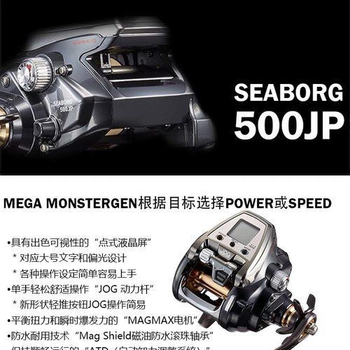 DAIWA/达亿瓦日本电动轮