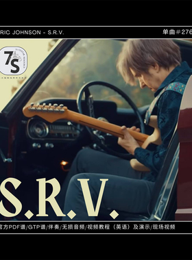单曲#276 Eric Johnson - S.R.V.电吉他 官方谱伴奏演示