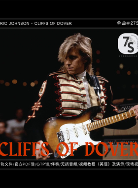 单曲#275 Eric Johnson - Cliffs of Dover 电吉他 官方谱 伴奏