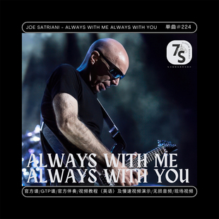 Satriani Joe 224 You谱伴奏 With Always 单曲