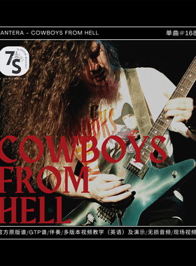 单曲#168 Pantera Cowboys From Hell 经典Riff 电吉他 音视谱伴