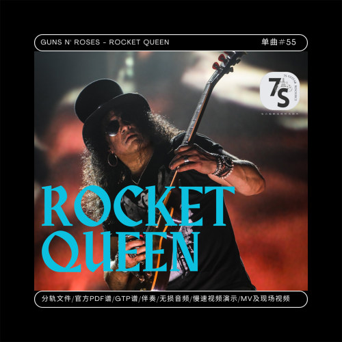 GunsN'RosesRocketQueen伴奏
