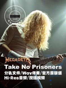 分轨文件 电吉他 Prisoners 音视谱 Wav伴奏 Take Megadeth