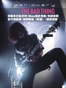 本分轨文件Wav伴奏谱 Periphery Bad The Thing电吉他 双版