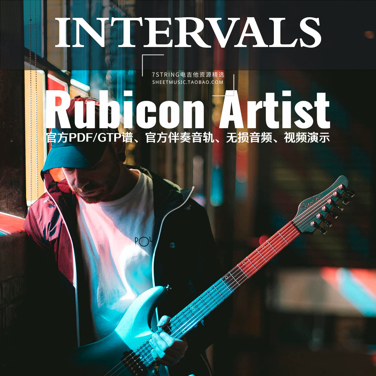 Intervals - Rubicon Artist 电吉他 官方音视谱伴 乐器/吉他/钢琴/配件 乐器编曲/作曲/配音 原图主图