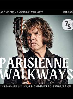 单曲#73 Gary Moore - Parisienne Walkways 电吉他 音视谱伴分轨