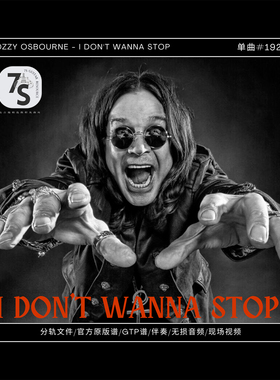 单曲#192 Ozzy Osbourne - I Don't Wanna Stop电吉他音视谱伴