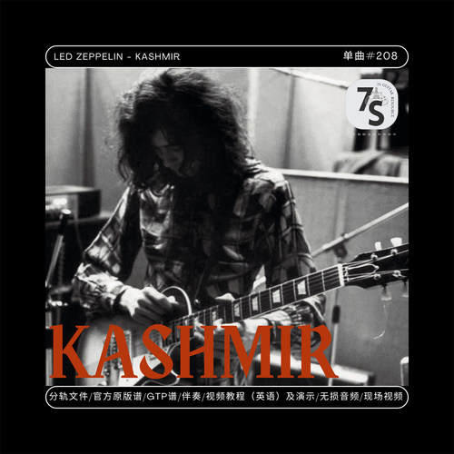 LedZeppelinKashmir电吉他伴奏