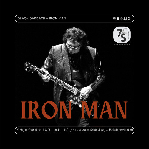BlackSabbathIronMan伴奏谱