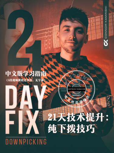 ConnorKaminski电吉他JTCRiff