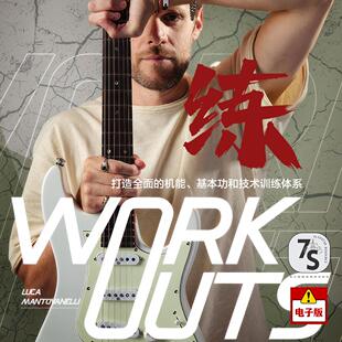 7S中文翻译 Luca Mantovanelli 电吉他机能基本功技术全面练习
