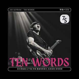 Satriani Joe 223 音视谱伴 Words 电吉他初级演奏曲 Ten 单曲