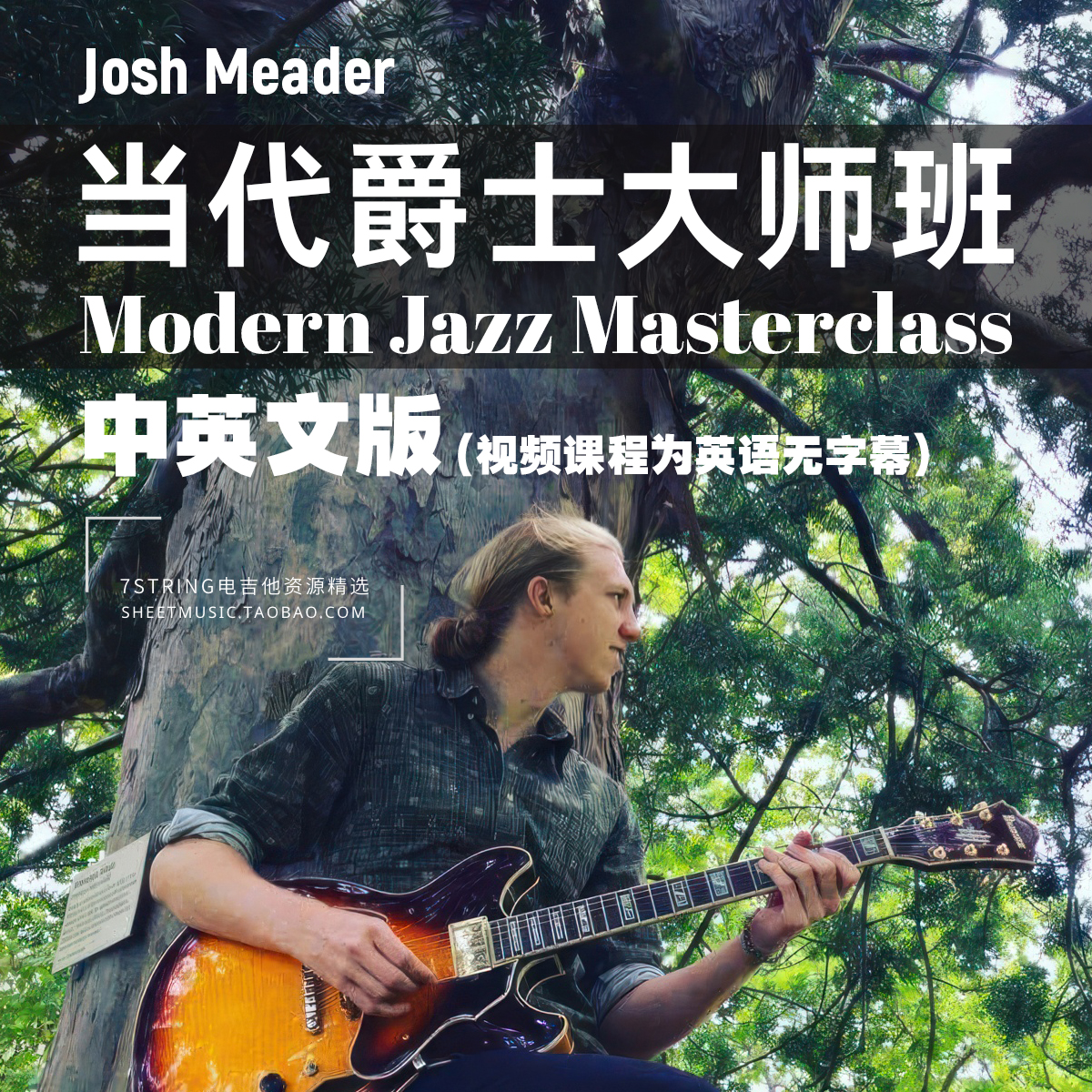 JoshMeader吉他Jazz爵士Fusion