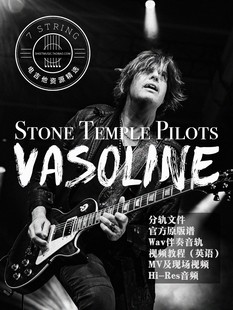 分轨文件Wav伴奏谱 Stone Pilots Temple Vasoline 电吉他