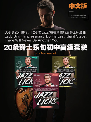 LucaMantovanelli电吉他爵士
