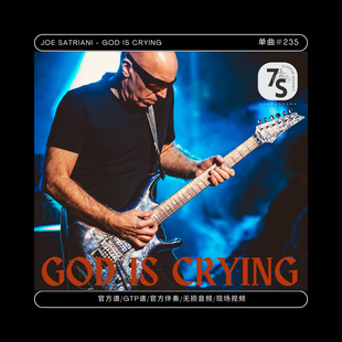 Satriani 官方谱伴伴奏 单曲 Joe Crying 电吉他 235 God