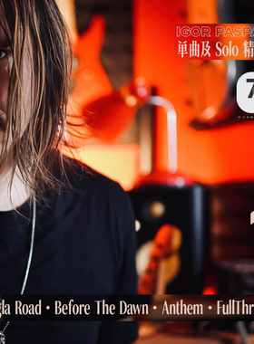 纸质版 7S中文翻译 Igor Paspalj单曲及Solo精选集两册套装