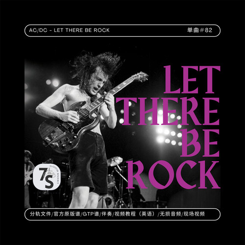 AC/DCLetThereBeRock伴奏谱