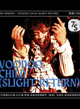 单曲#35 Jimi Hendrix - Voodoo Child (Slight Return) 音视谱伴