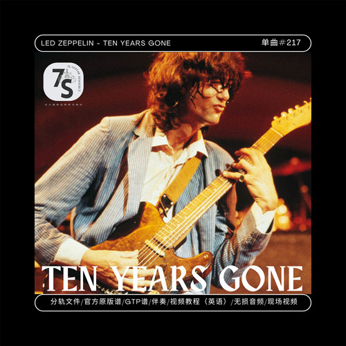 LedZeppelin电吉他谱伴奏