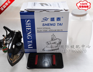 盛泰熨斗 94A 吊瓶熨斗 电加热烫斗1200W 家用熨斗  服装辅料