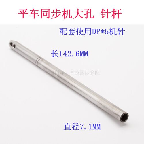 33T1-017 G B 标准GC6-6-1 6-5 0302 平车同步机 大孔 针杆平缝机