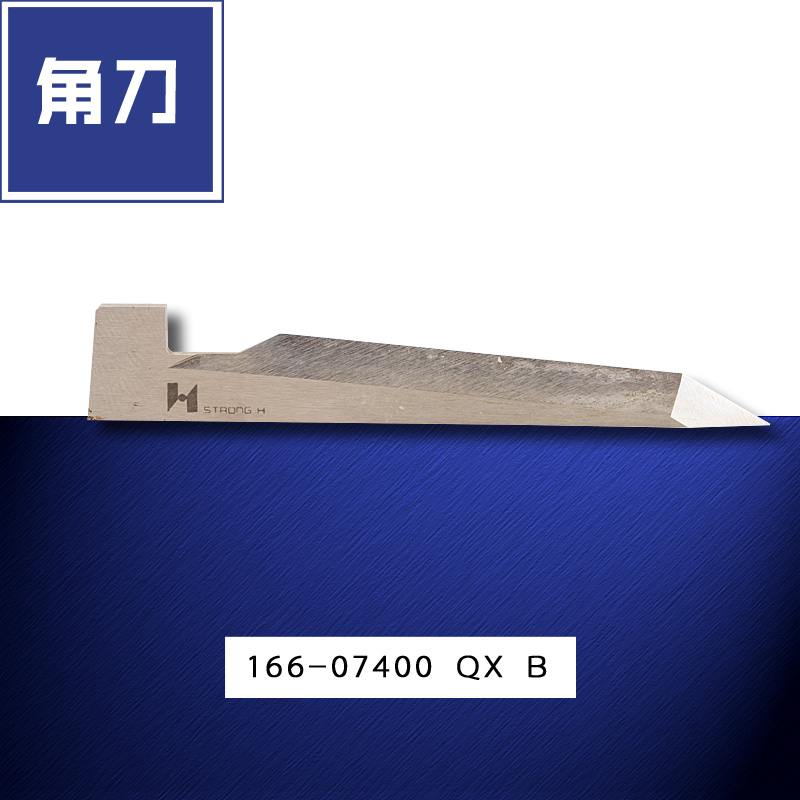 强信195  896 开袋机 切刀  角刀  166-07400 工业缝纫机配件新品