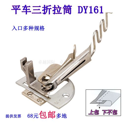 DY161大宇平车上包下不包直角包边 中薄料面环底散三折单包拉筒