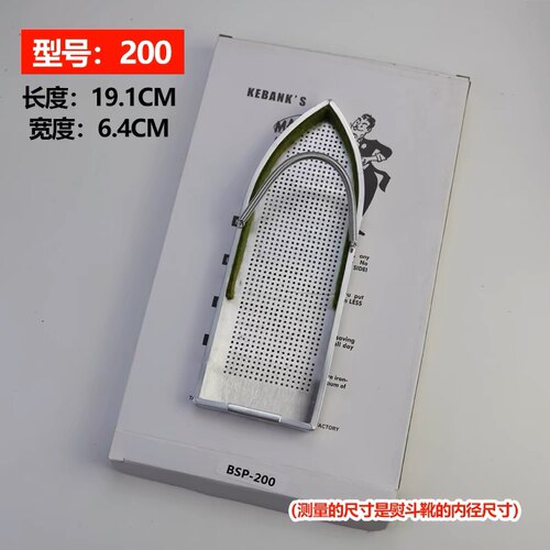 吊瓶蒸汽电熨斗底套 底靴 防烫鞋套 BSP-200 小烫鞋靴 新品家用