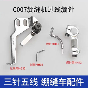 银箭大方头F007小方头C007过线绷针过线绷针架针头小过线网针MG35