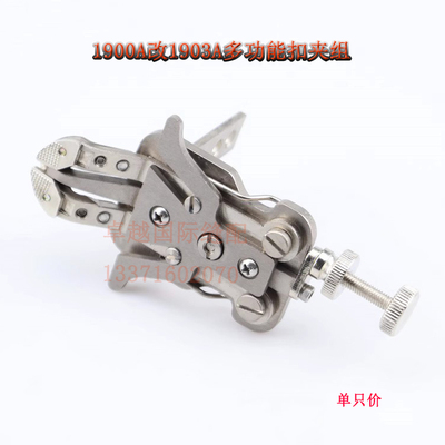 1900A改1903A电脑套结机改钉扣机夹扣 多功能扣夹 新品缝纫机配件