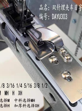 大宇DAYU303日子埋夹车拉筒 埋夹筒 927埋夹车拉筒 缝纫机拉筒