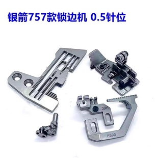 压脚针夹头 牙齿 E986 针板 杰克768拷边机757包缝机五线0.5针位