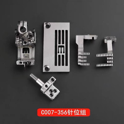 银箭C007平冚3针位组绷缝机小方头针头针板5.6压脚牙齿冚车M4356